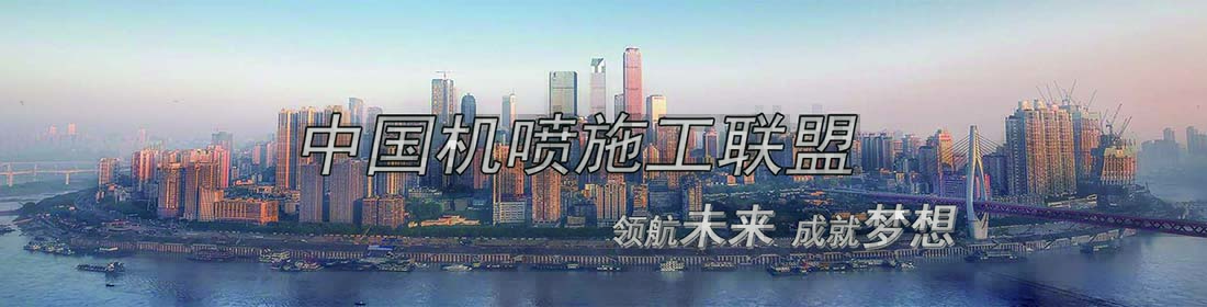 施工聯(lián)盟